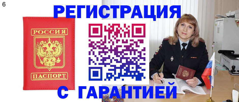 временная регистрация для школы в Волгореченске