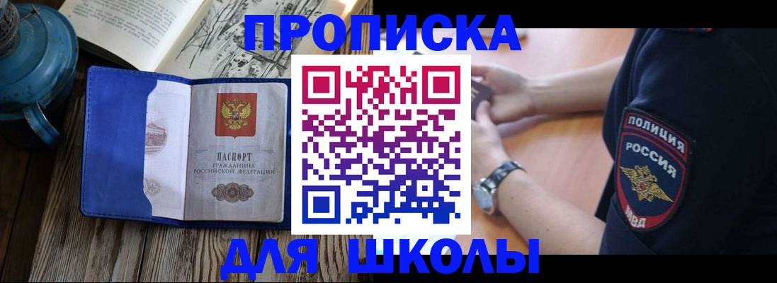 временная регистрация собственник в Волгореченске